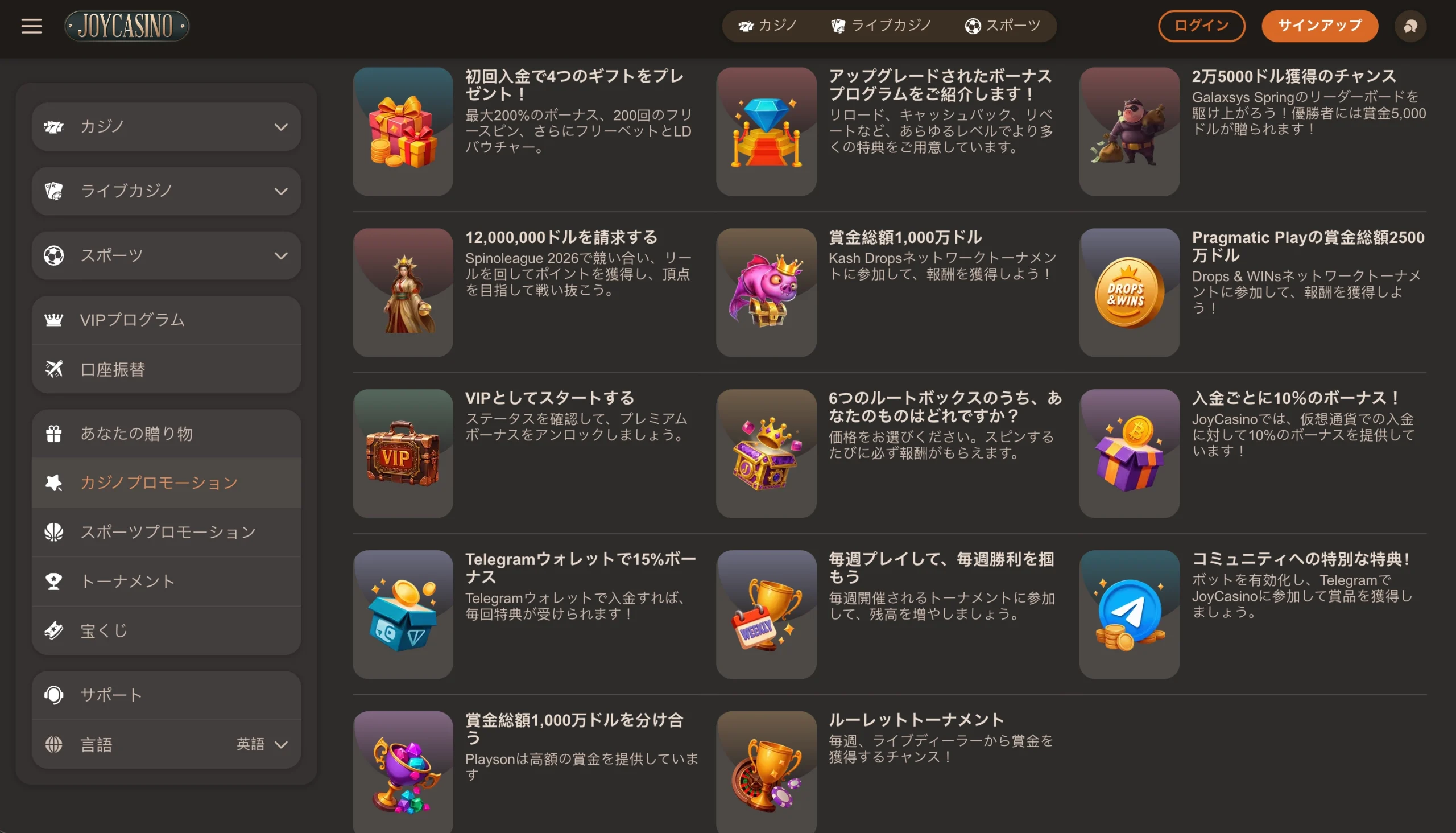 joycasino ja 2