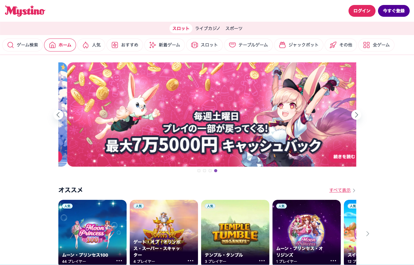 mystino homepage main image