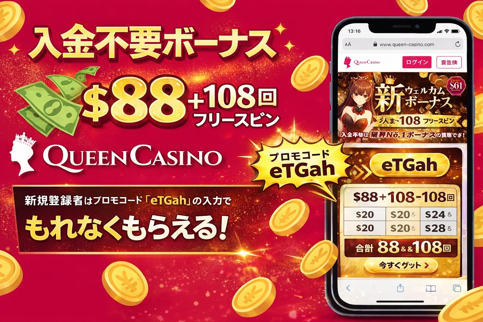 queencasino 3