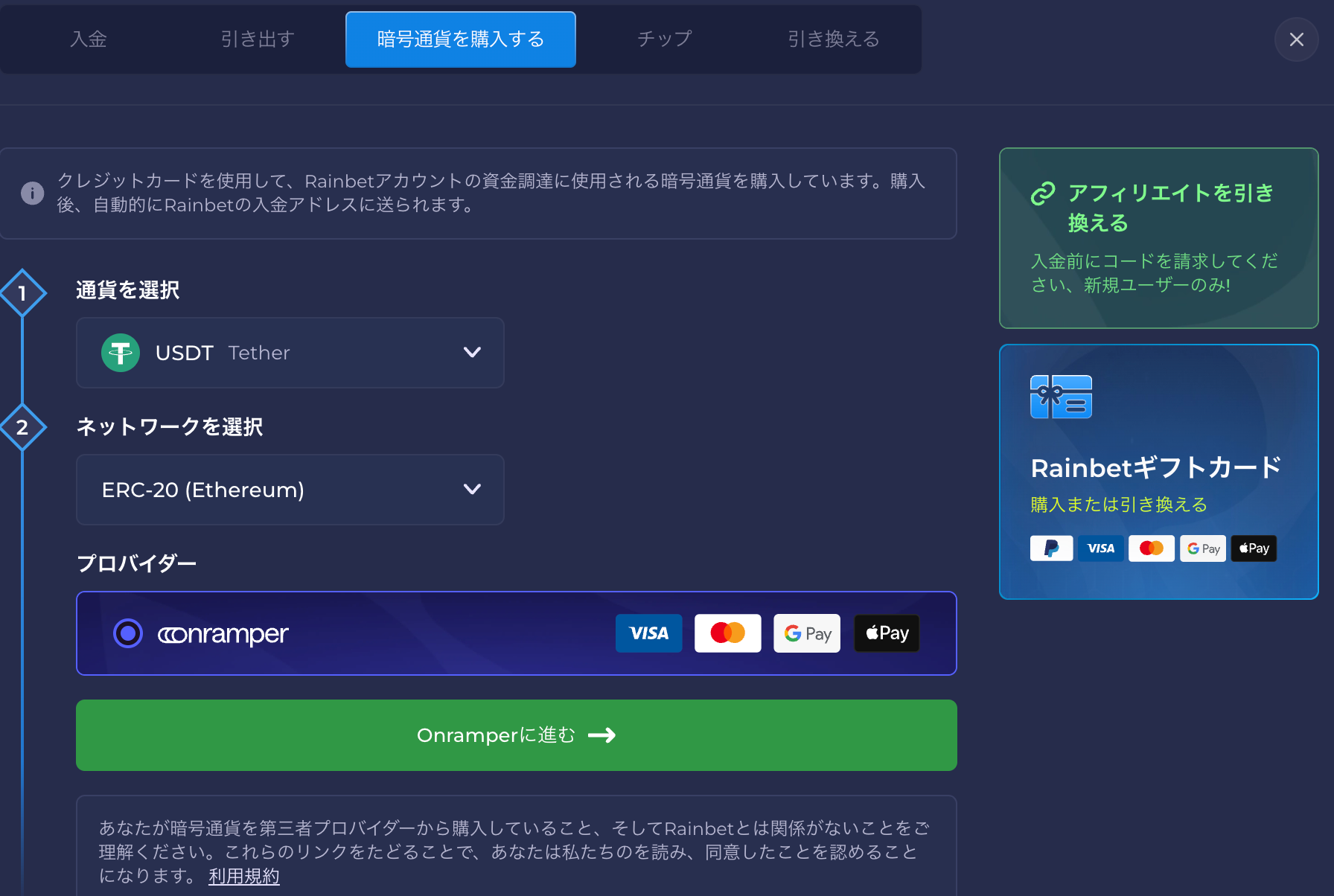 rainbet img 5