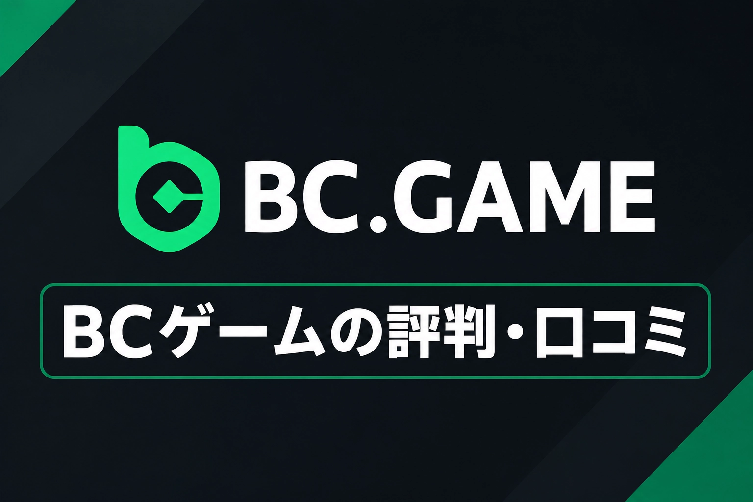 bcgame img 3