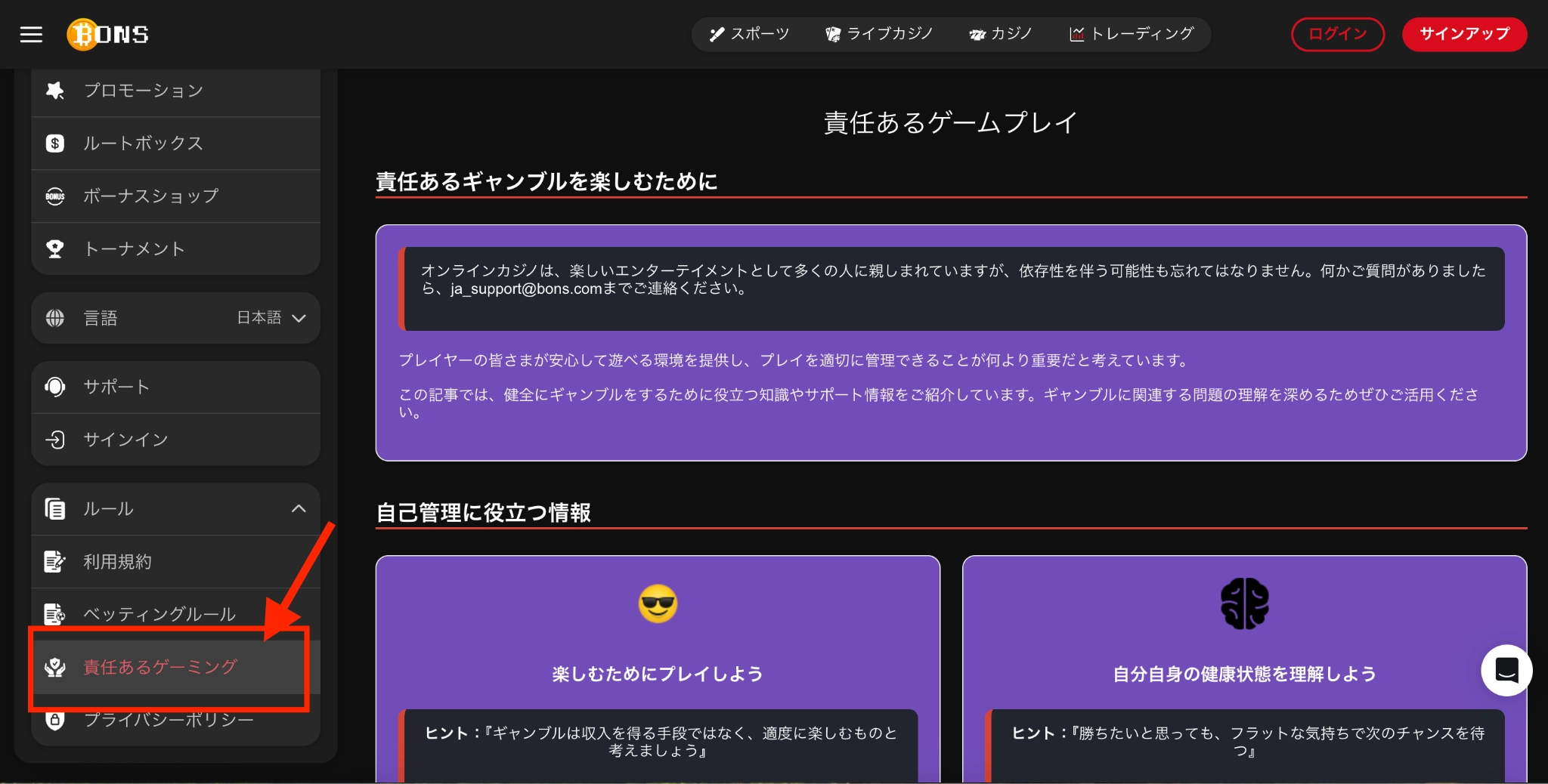 responsible gambling img 2