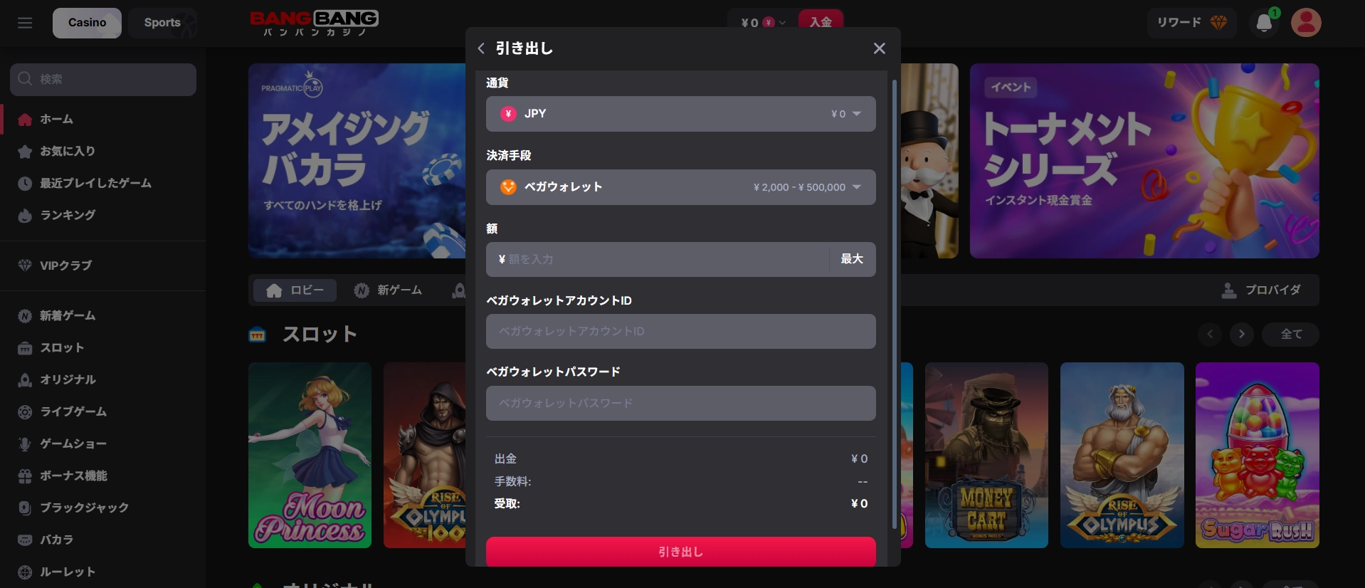 bbcasino img 9