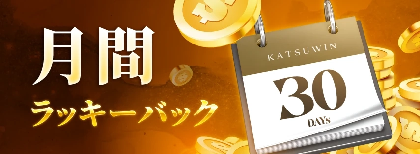 katsuwin img 22