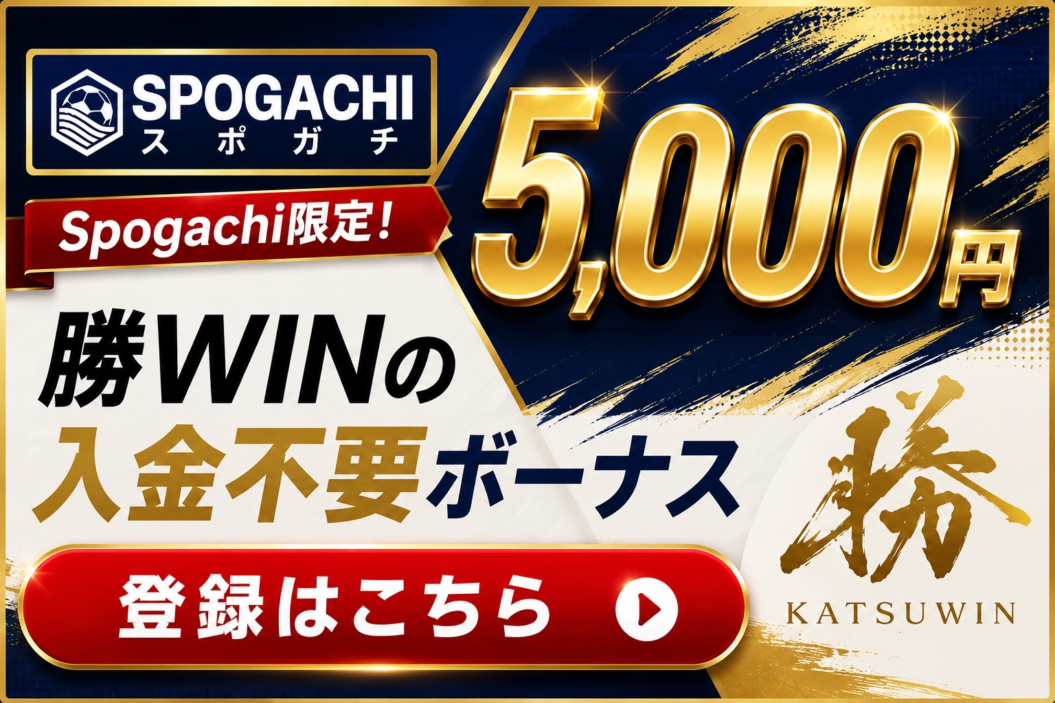 katsuwin img 5